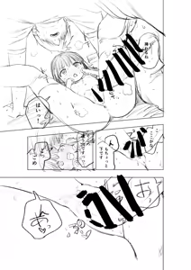 Page 492 of Misato - preview thumbnail