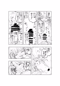 Page 497 of Misato - preview thumbnail