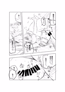 Page 498 of Misato - preview thumbnail