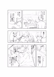 Page 505 of Misato - preview thumbnail