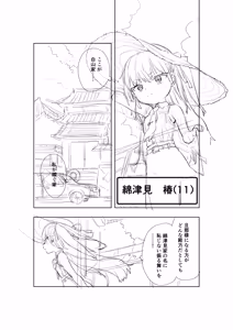 Page 565 of Misato - preview thumbnail