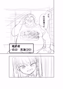 Page 566 of Misato - preview thumbnail