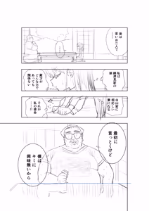 Page 568 of Misato - preview thumbnail