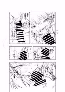 Page 575 of Misato - preview thumbnail