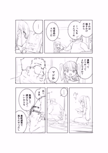 Page 582 of Misato - preview thumbnail