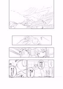 Page 584 of Misato - preview thumbnail