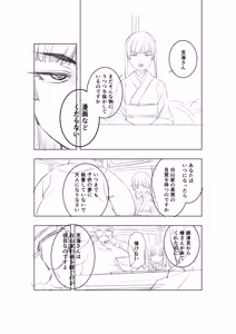 Page 586 of Misato - preview thumbnail
