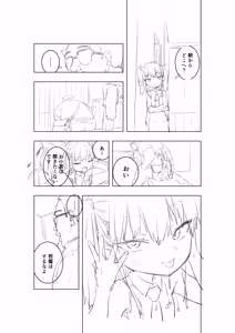 Page 588 of Misato - preview thumbnail