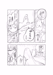 Page 599 of Misato - preview thumbnail