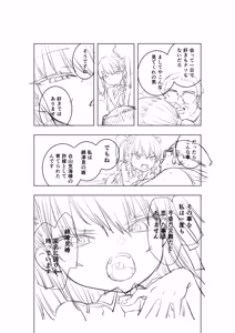 Page 603 of Misato - preview thumbnail
