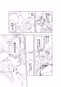 Page 604 of Misato - preview thumbnail