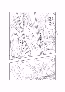 Page 605 of Misato - preview thumbnail