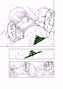 Page 608 of Misato - preview thumbnail