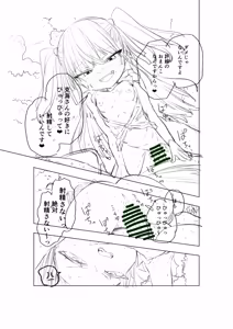 Page 610 of Misato - preview thumbnail