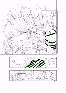 Page 614 of Misato - preview thumbnail