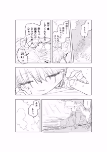 Page 615 of Misato - preview thumbnail
