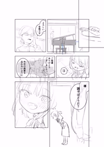Page 617 of Misato - preview thumbnail
