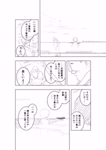 Page 619 of Misato - preview thumbnail