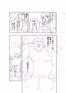 Page 624 of Misato - preview thumbnail