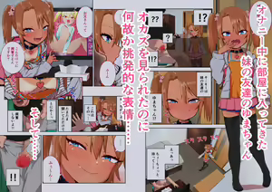 Page 88 of Misato - preview thumbnail