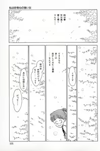 Page 107 of Warai no Ou-sama - preview thumbnail