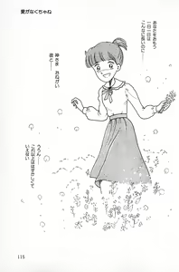 Page 117 of Warai no Ou-sama - preview thumbnail