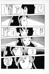 Page 12 of Warai no Ou-sama - preview thumbnail
