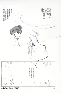 Page 124 of Warai no Ou-sama - preview thumbnail