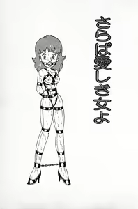 Page 139 of Warai no Ou-sama - preview thumbnail