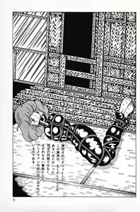Page 7 of Warai no Ou-sama - preview thumbnail
