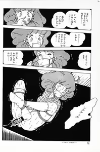 Page 78 of Warai no Ou-sama - preview thumbnail