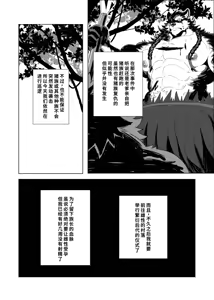 Page 11 of 堕ちゆくケモノ - preview thumbnail