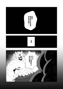 Page 12 of 堕ちゆくケモノ - preview thumbnail