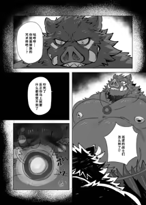 Page 13 of 堕ちゆくケモノ - preview thumbnail