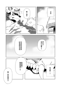 Page 14 of 堕ちゆくケモノ - preview thumbnail