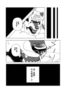 Page 15 of 堕ちゆくケモノ - preview thumbnail
