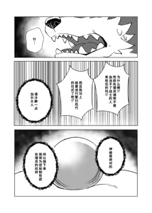 Page 18 of 堕ちゆくケモノ - preview thumbnail