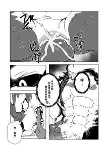 Page 26 of 堕ちゆくケモノ - preview thumbnail