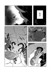 Page 27 of 堕ちゆくケモノ - preview thumbnail