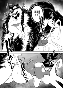 Page 35 of 堕ちゆくケモノ - preview thumbnail