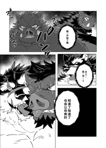 Page 39 of 堕ちゆくケモノ - preview thumbnail