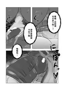 Page 44 of 堕ちゆくケモノ - preview thumbnail
