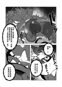 Page 45 of 堕ちゆくケモノ - preview thumbnail
