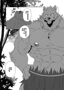 Page 7 of 堕ちゆくケモノ - preview thumbnail
