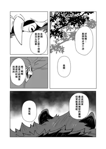 Page 8 of 堕ちゆくケモノ - preview thumbnail