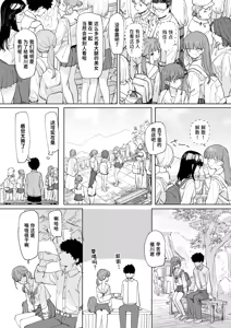 Page 17 of Boku no Kangaeta Saikyou no Shuugakuryokou | 我所构想的最强修学旅行 - preview thumbnail