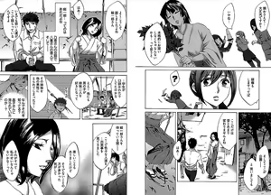 Page 68 of Daikangei! Miboujin Yokochou - preview thumbnail