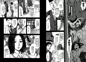 Page 75 of Daikangei! Miboujin Yokochou - preview thumbnail
