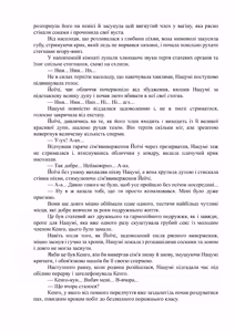 Page 91 of Netorare haha musuko no dokyūsei ni seiko hoshi | Зваблена мати: надає сексуальні утіхи однокласнику свого сина - preview thumbnail
