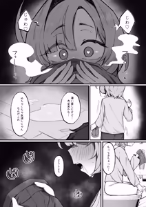 Page 23 of Nemuri Hime ~Meikko Choukyou Seikatsu Kiroku~ - preview thumbnail